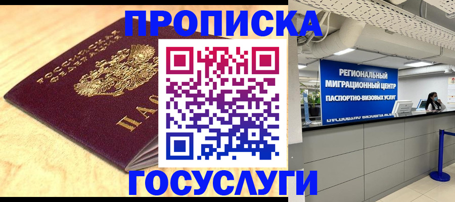 найти адрес прописки в Анапе