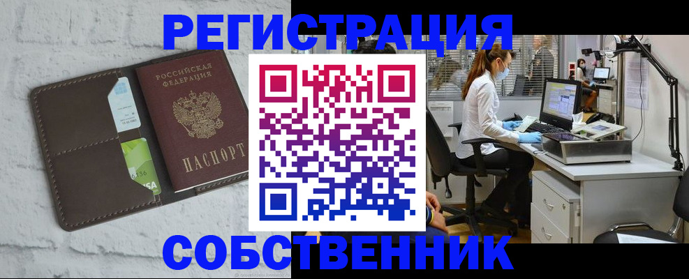 прописка ребенка в Анапе