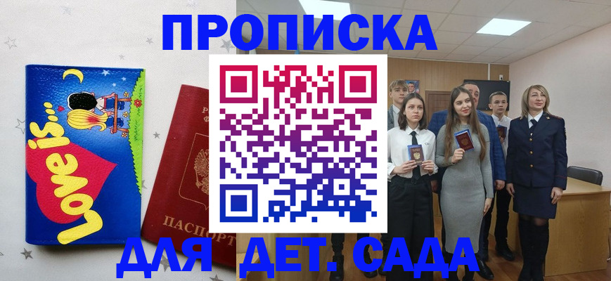 прописка иностранных граждан в Анапе