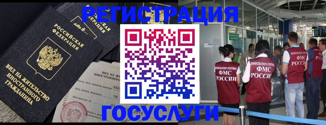 временная регистрация недорого в Анапе